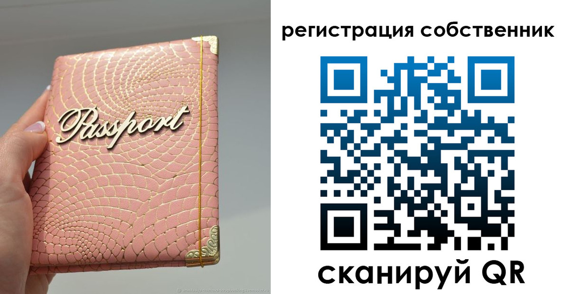 прописка для школы в Инзе