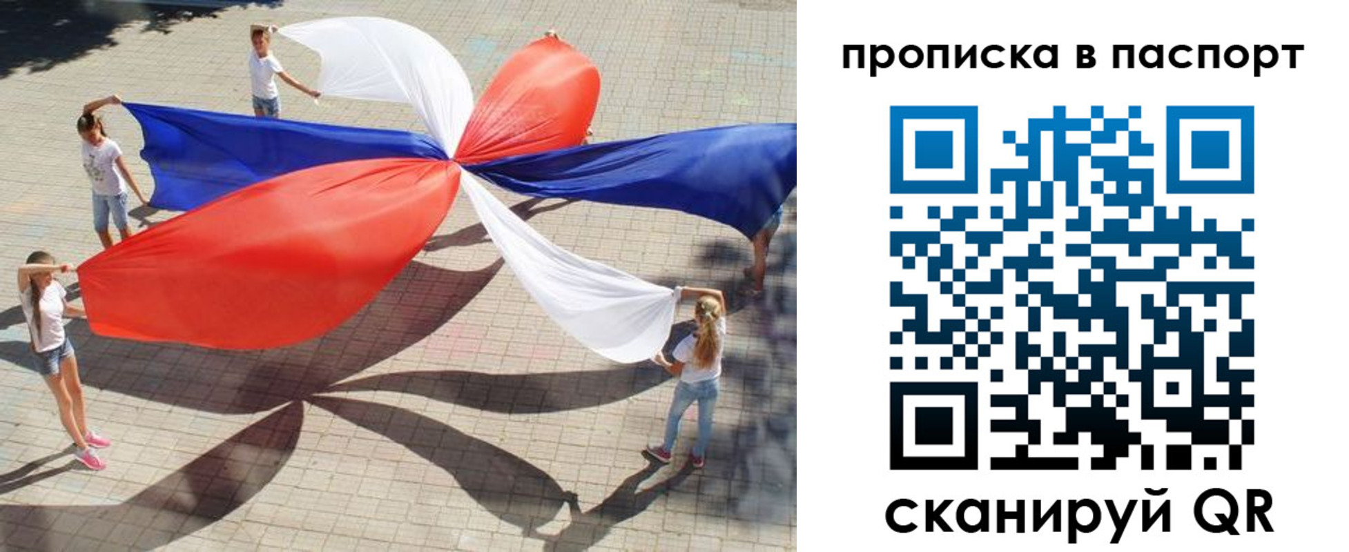 прописка для кредита в Инзе