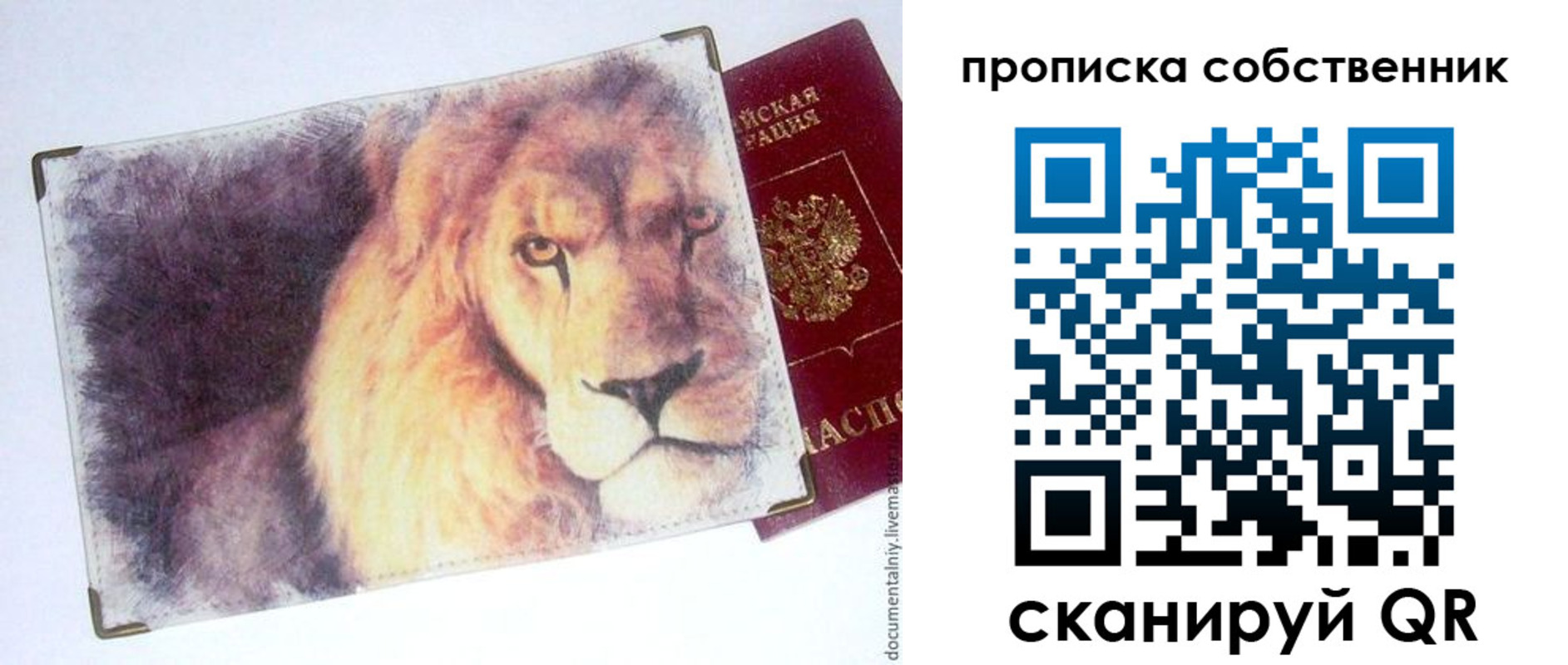 временная прописка в Инзе