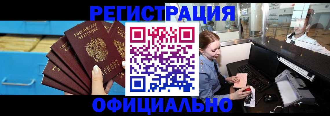 прописка поиск в Инзе