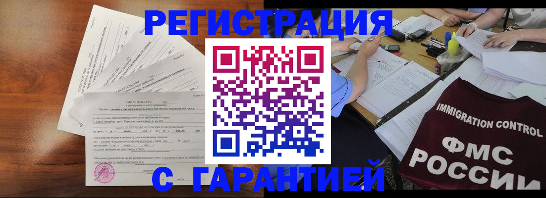 прописка поиск в Инзе