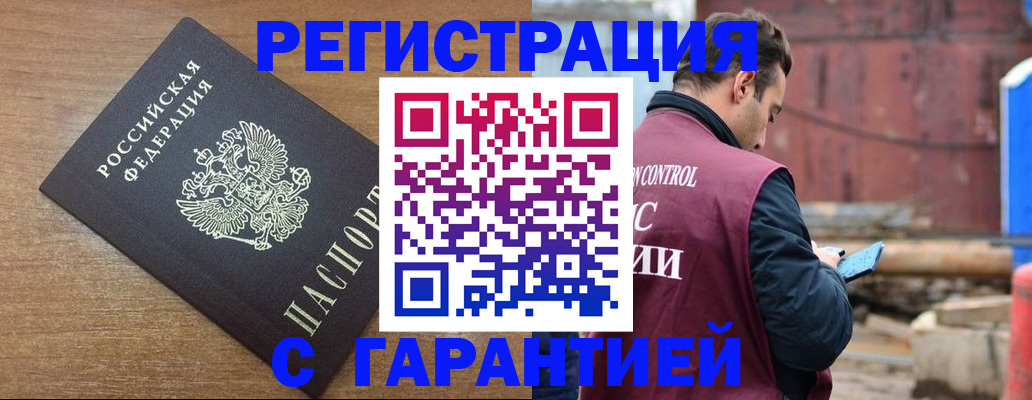 временная регистрация поиск в Инзе