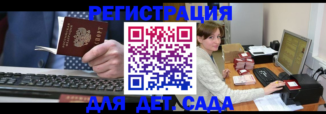 прописка регистрация в Инзе