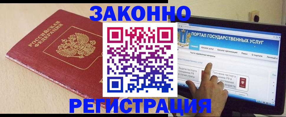 прописка 2025 в Инзе