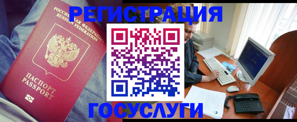 временная регистрация адрес в Инзе