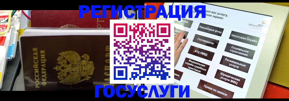 временная регистрация поиск в Инзе